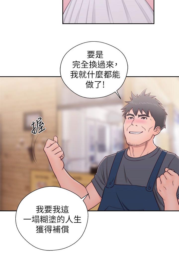 《附身之旅》漫画最新章节第59章暴露免费下拉式在线观看章节第【8】张图片