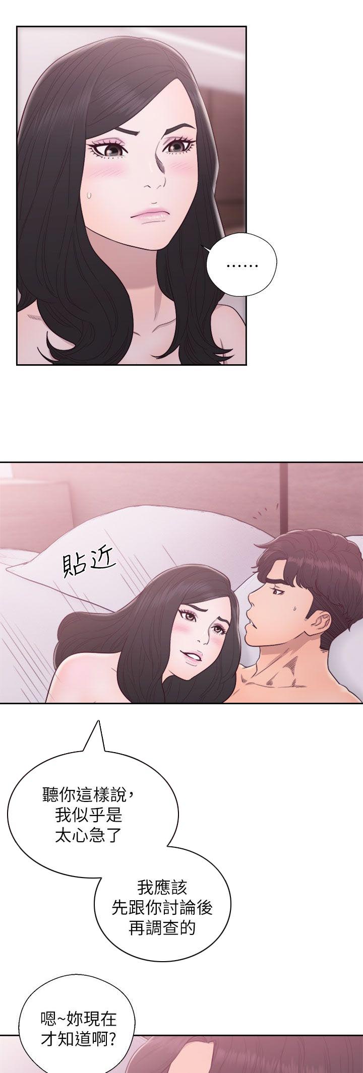 《附身之旅》漫画最新章节第57章做什么都行免费下拉式在线观看章节第【8】张图片