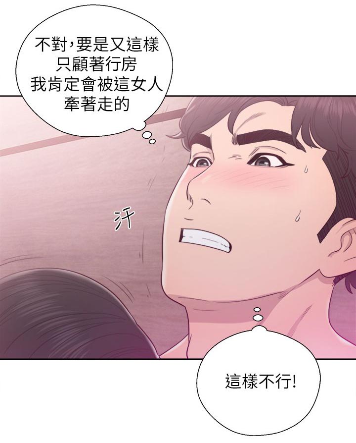 《附身之旅》漫画最新章节第57章做什么都行免费下拉式在线观看章节第【12】张图片