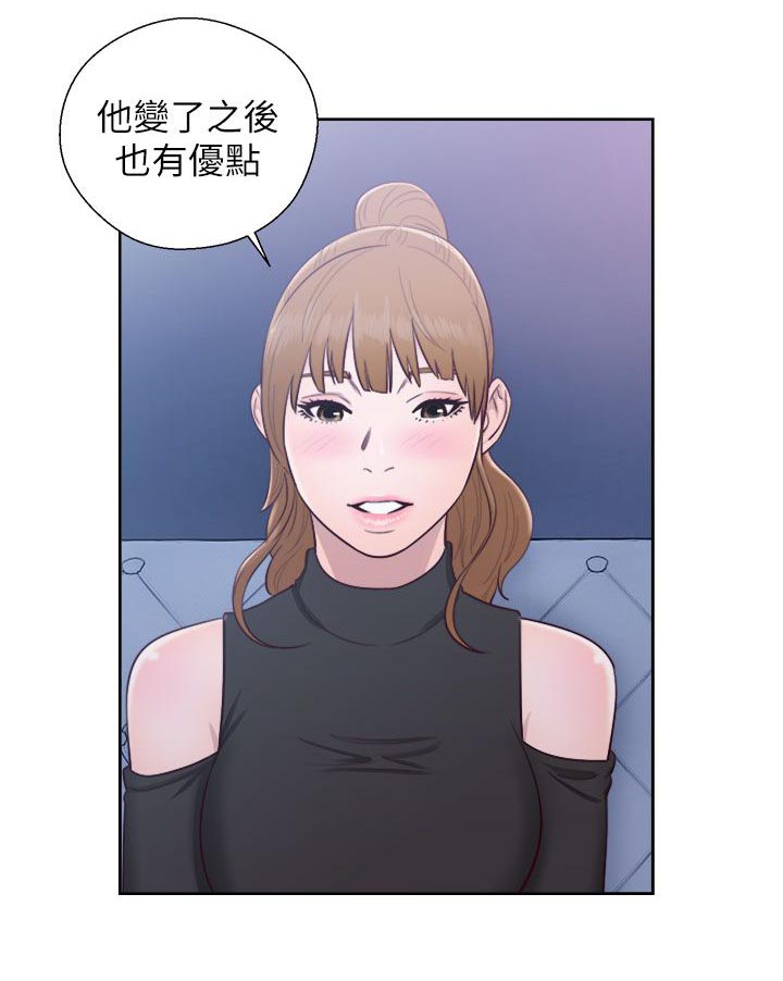 《附身之旅》漫画最新章节第55章变了个人免费下拉式在线观看章节第【7】张图片