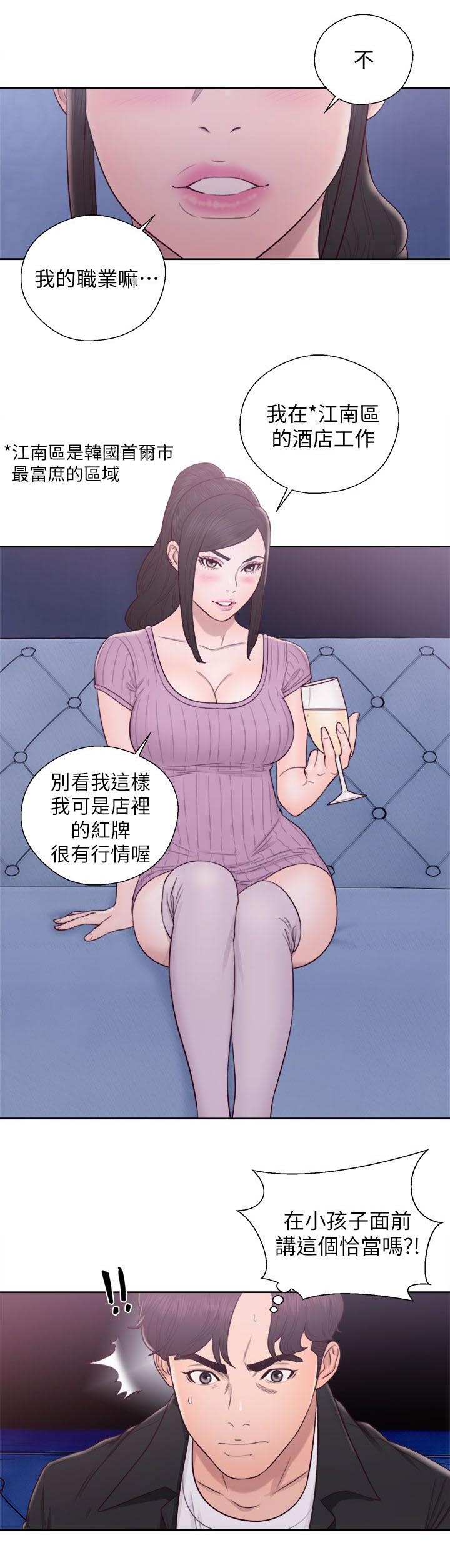 《附身之旅》漫画最新章节第53章夜店二楼免费下拉式在线观看章节第【1】张图片