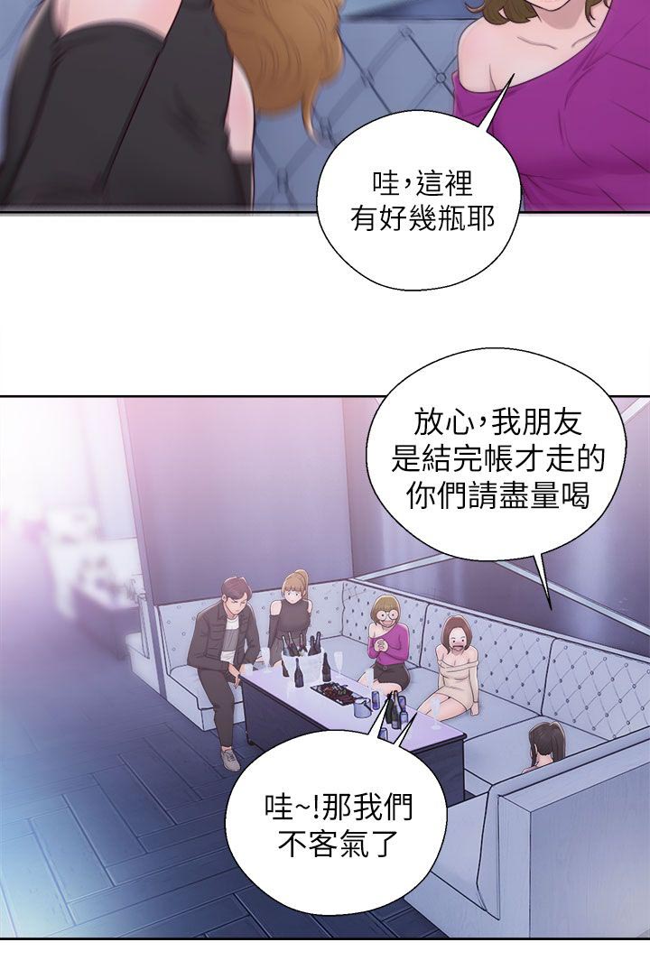 《附身之旅》漫画最新章节第53章夜店二楼免费下拉式在线观看章节第【4】张图片