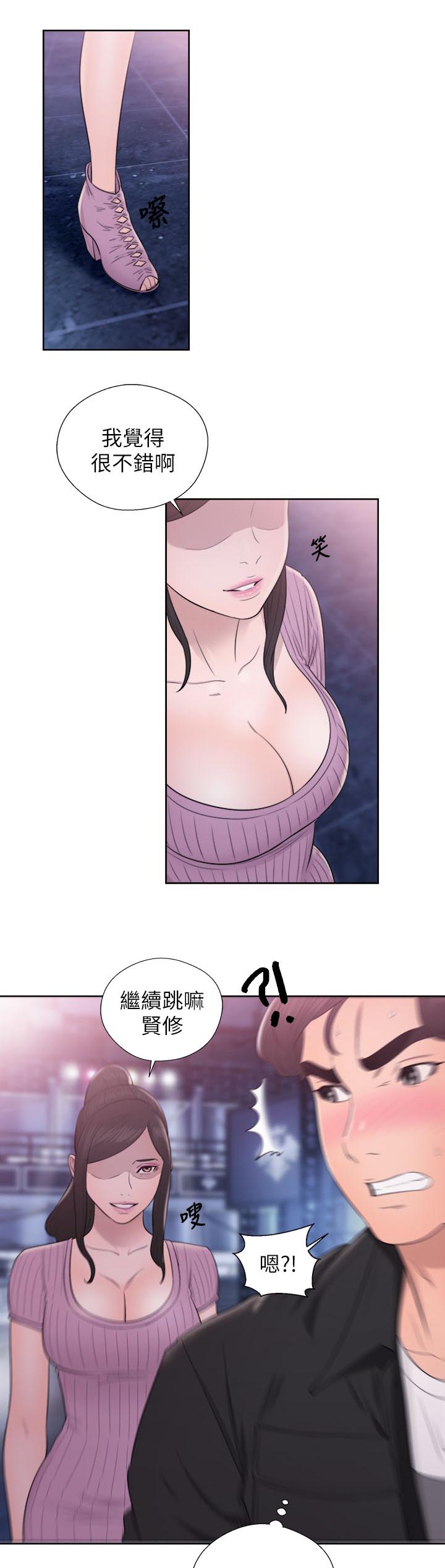 《附身之旅》漫画最新章节第52章奇怪的舞蹈免费下拉式在线观看章节第【2】张图片