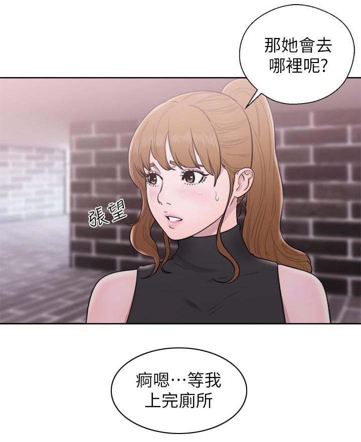 《附身之旅》漫画最新章节第51章秘密免费下拉式在线观看章节第【11】张图片