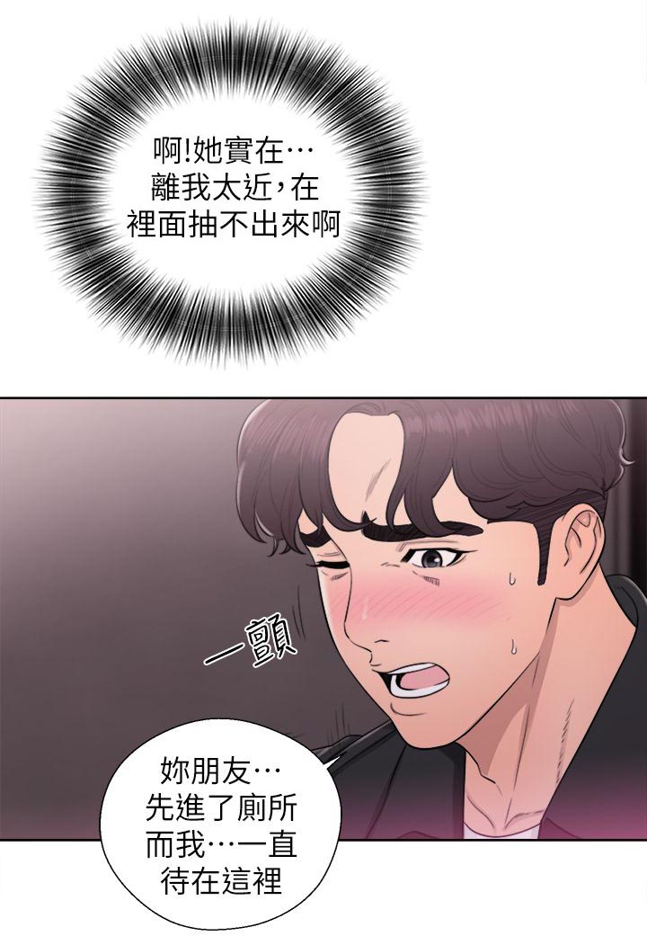 《附身之旅》漫画最新章节第51章秘密免费下拉式在线观看章节第【12】张图片