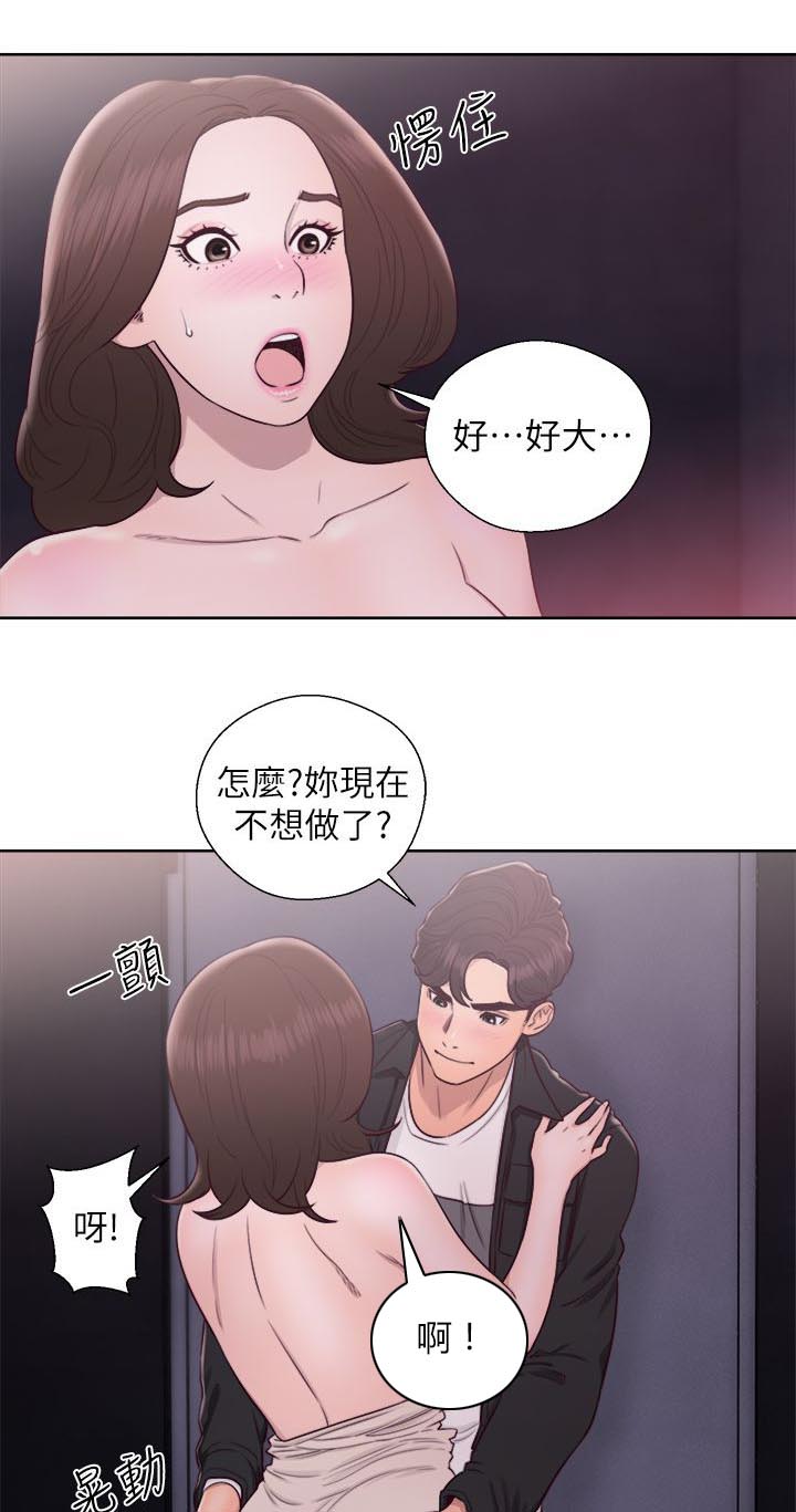 《附身之旅》漫画最新章节第50章厕所内的激情免费下拉式在线观看章节第【10】张图片