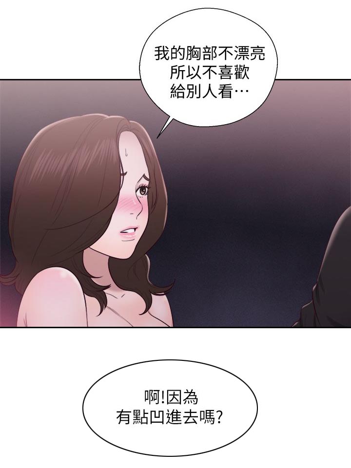 《附身之旅》漫画最新章节第50章厕所内的激情免费下拉式在线观看章节第【13】张图片