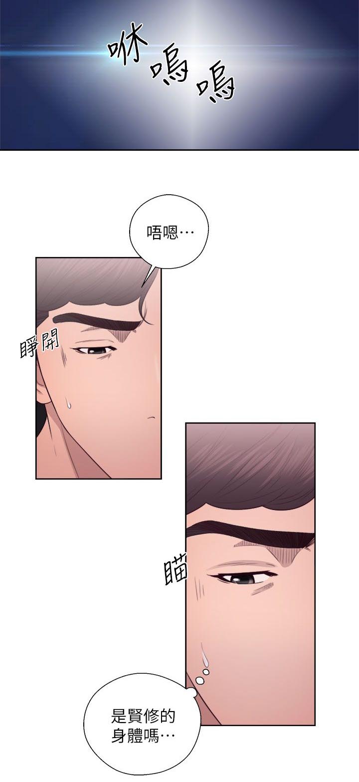 《附身之旅》漫画最新章节第49章男厕所免费下拉式在线观看章节第【5】张图片