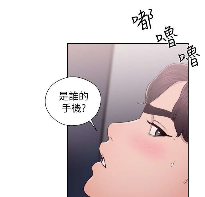 《附身之旅》漫画最新章节第45章达成统一免费下拉式在线观看章节第【7】张图片