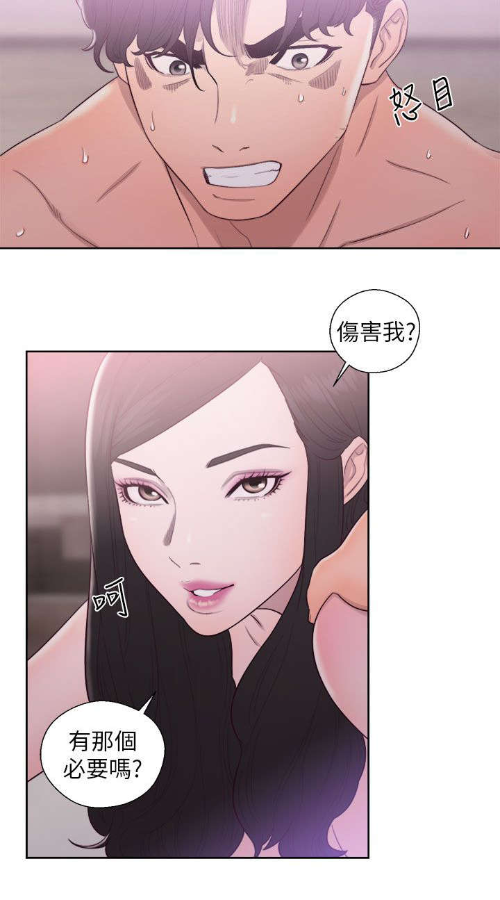 《附身之旅》漫画最新章节第38章步步惊心免费下拉式在线观看章节第【3】张图片