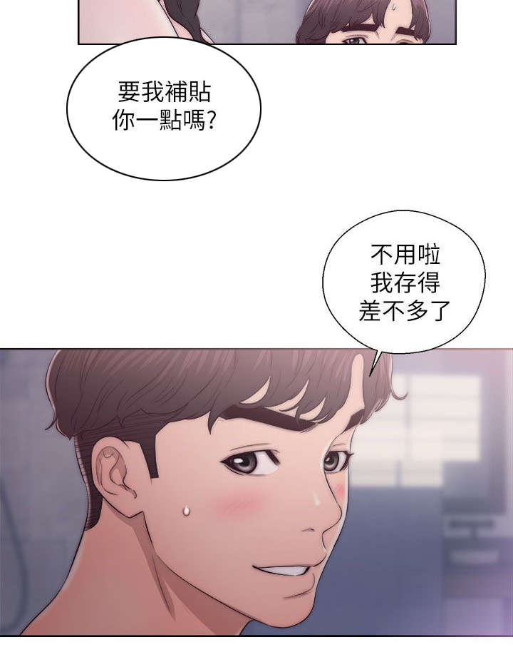 《附身之旅》漫画最新章节第37章穿帮了免费下拉式在线观看章节第【3】张图片