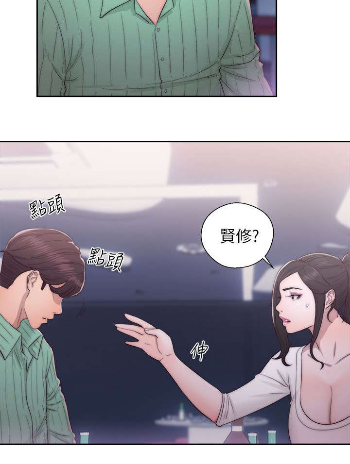 《附身之旅》漫画最新章节第35章条件达成免费下拉式在线观看章节第【5】张图片