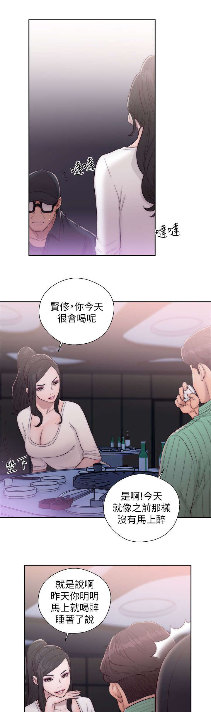 《附身之旅》漫画最新章节第34章交换的条件免费下拉式在线观看章节第【3】张图片