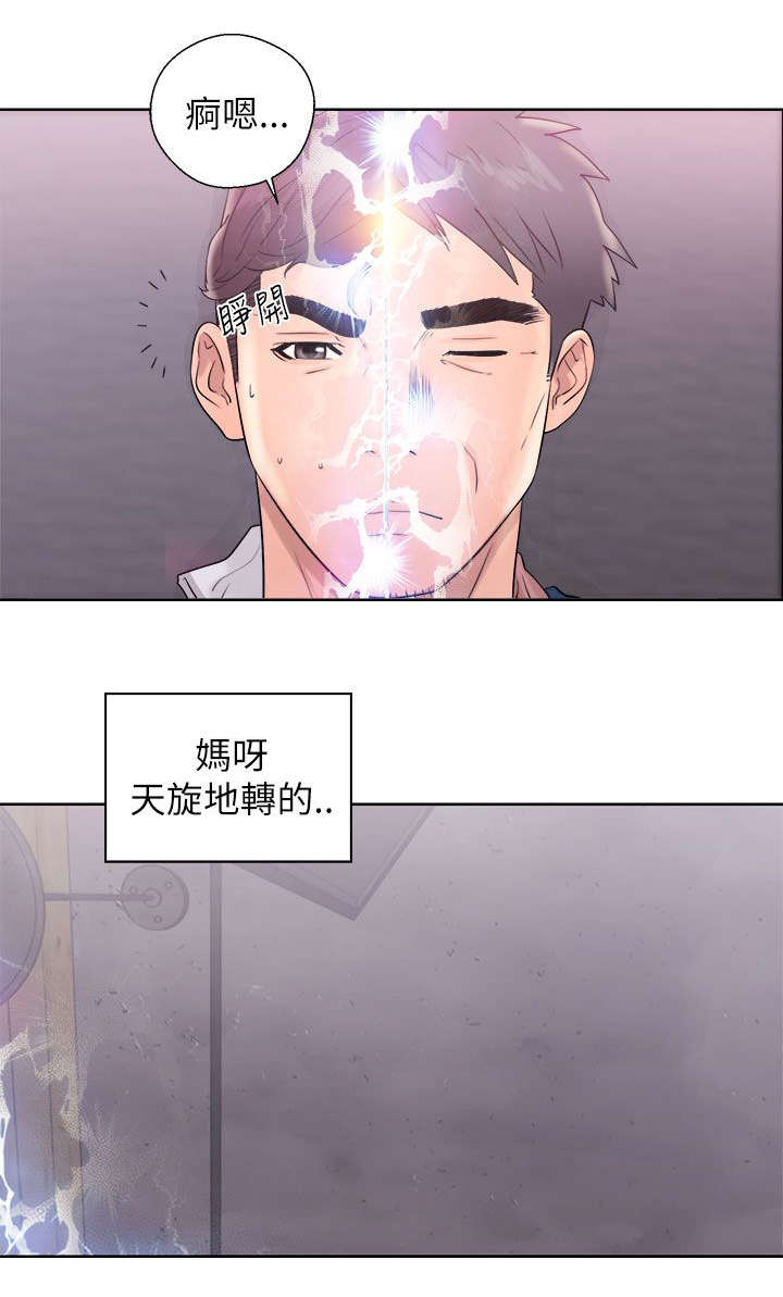 《附身之旅》漫画最新章节第21章成功免费下拉式在线观看章节第【4】张图片