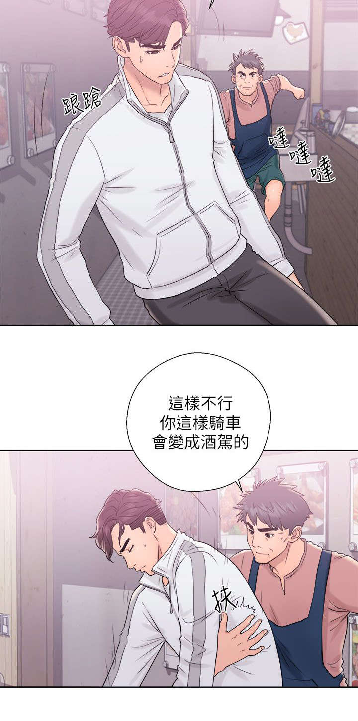 《附身之旅》漫画最新章节第21章成功免费下拉式在线观看章节第【8】张图片