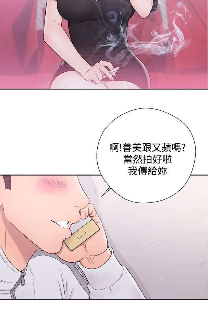 《附身之旅》漫画最新章节第19章弄巧成拙免费下拉式在线观看章节第【1】张图片