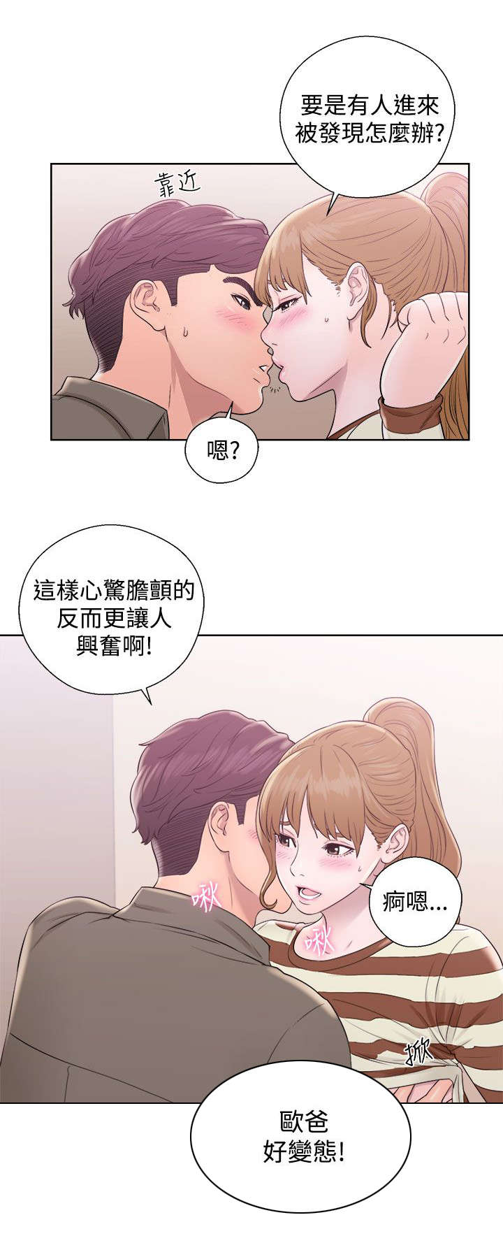 《附身之旅》漫画最新章节第18章约定免费下拉式在线观看章节第【6】张图片