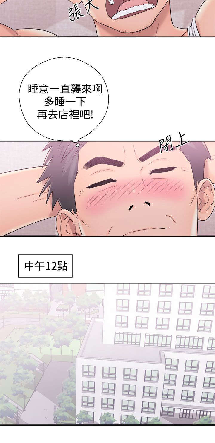 《附身之旅》漫画最新章节第16章无颜面对免费下拉式在线观看章节第【5】张图片