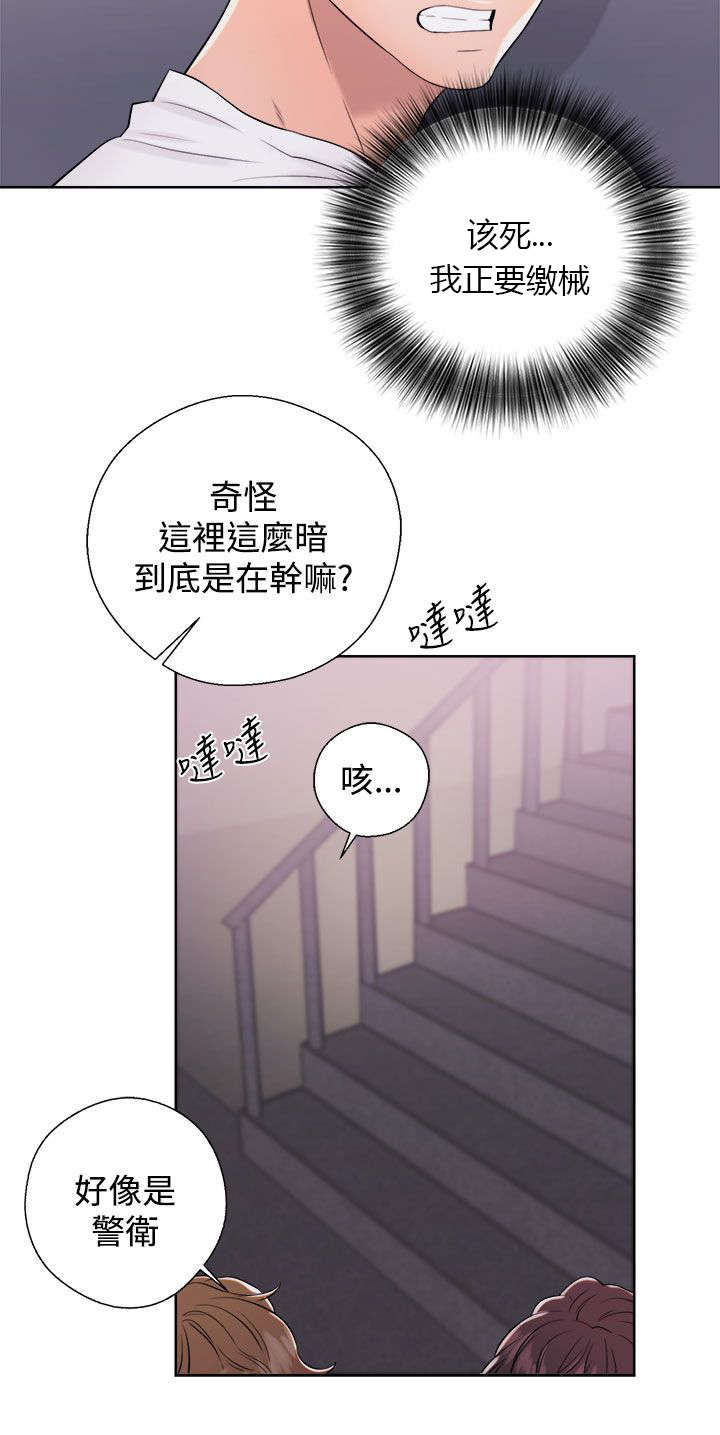 《附身之旅》漫画最新章节第15章如愿以偿免费下拉式在线观看章节第【11】张图片