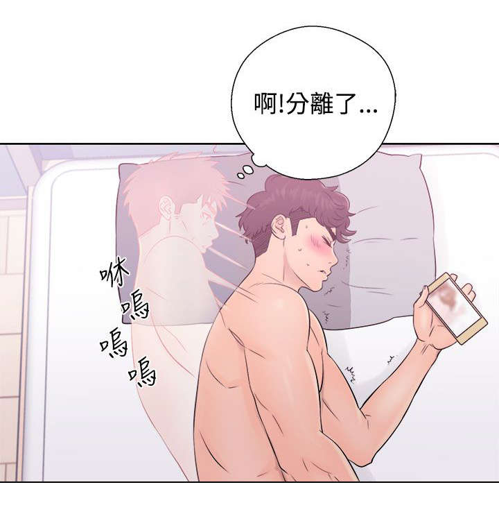 《附身之旅》漫画最新章节第15章如愿以偿免费下拉式在线观看章节第【2】张图片