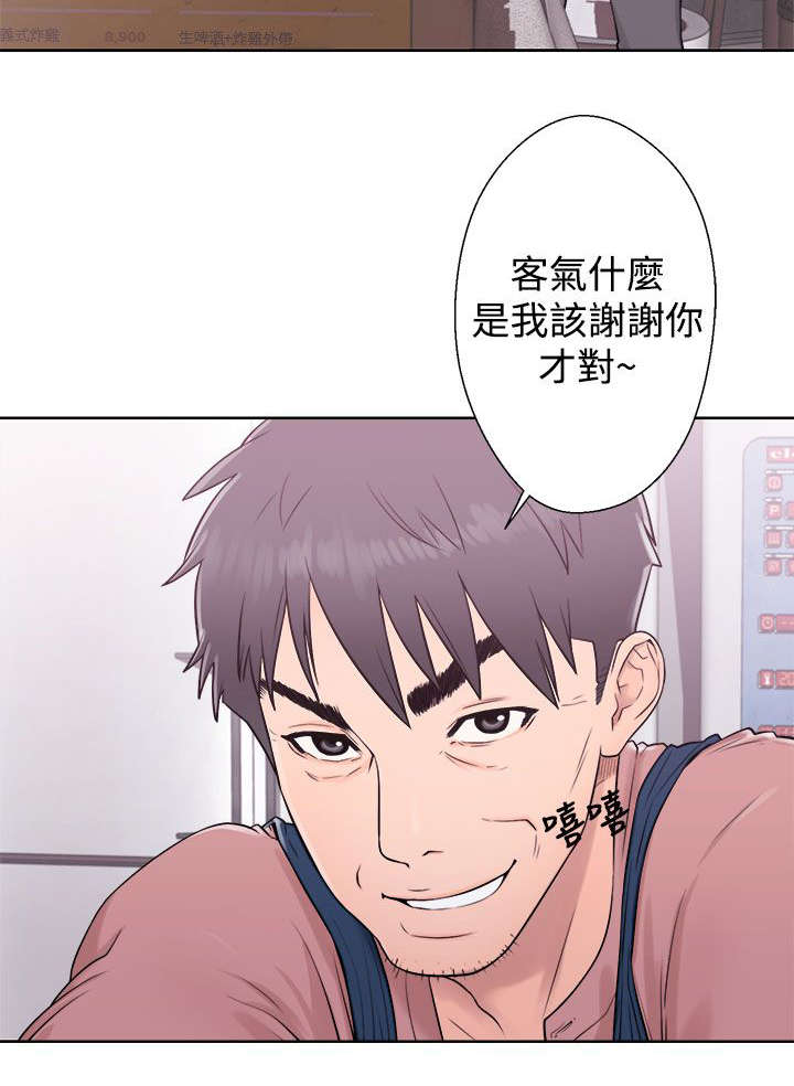 《附身之旅》漫画最新章节第10章关注免费下拉式在线观看章节第【7】张图片