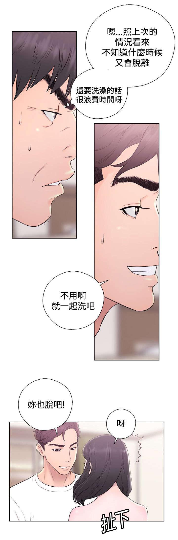 《附身之旅》漫画最新章节第8章来者不拒免费下拉式在线观看章节第【9】张图片