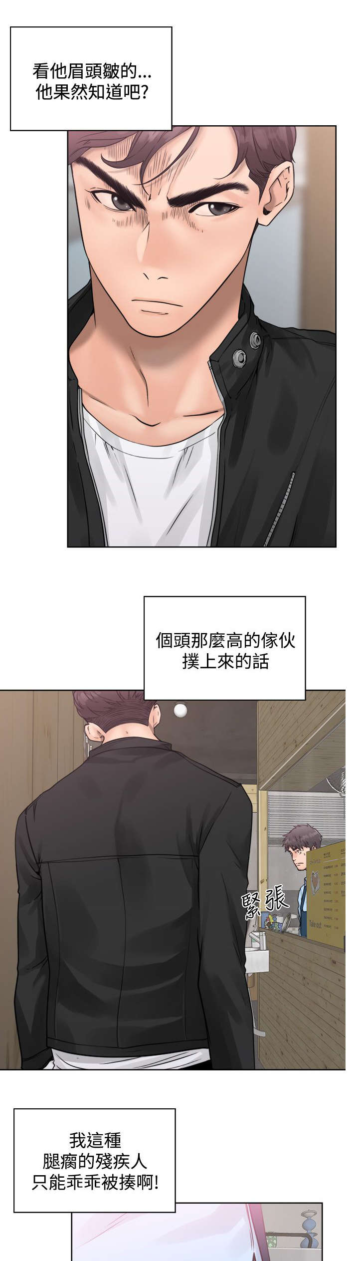 《附身之旅》漫画最新章节第5章找上门来免费下拉式在线观看章节第【8】张图片