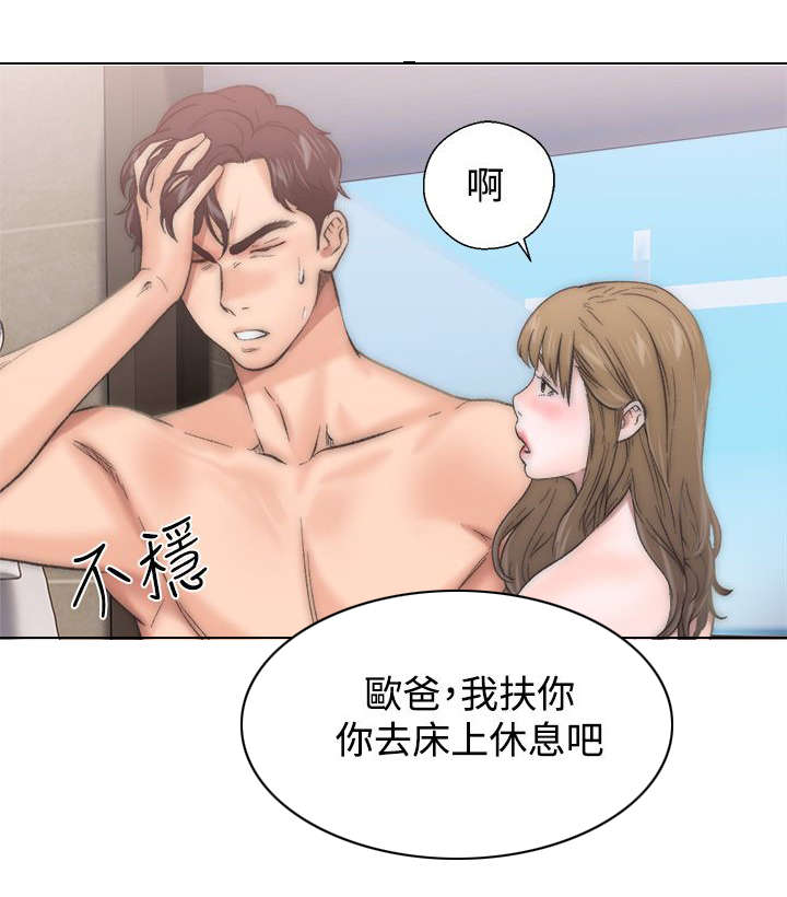 《附身之旅》漫画最新章节第3章分离免费下拉式在线观看章节第【9】张图片