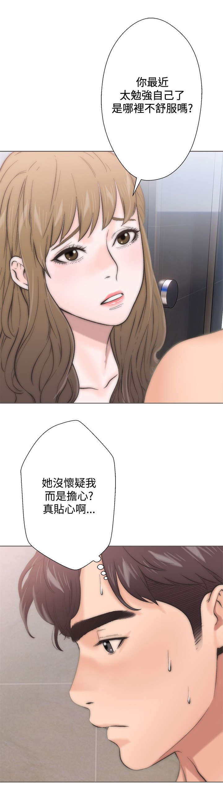 《附身之旅》漫画最新章节第3章分离免费下拉式在线观看章节第【12】张图片