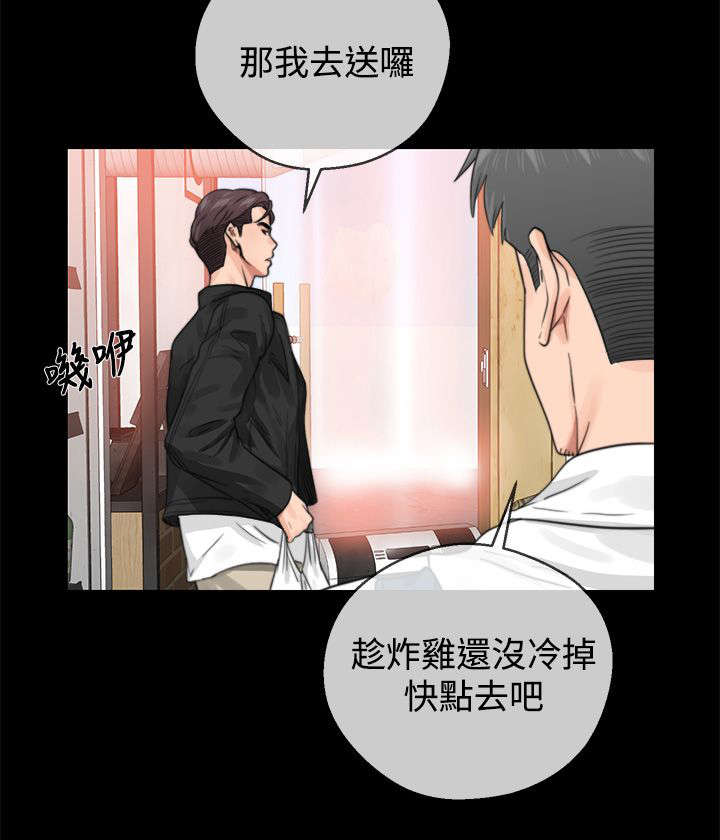 《附身之旅》漫画最新章节第1章第一次相遇免费下拉式在线观看章节第【1】张图片