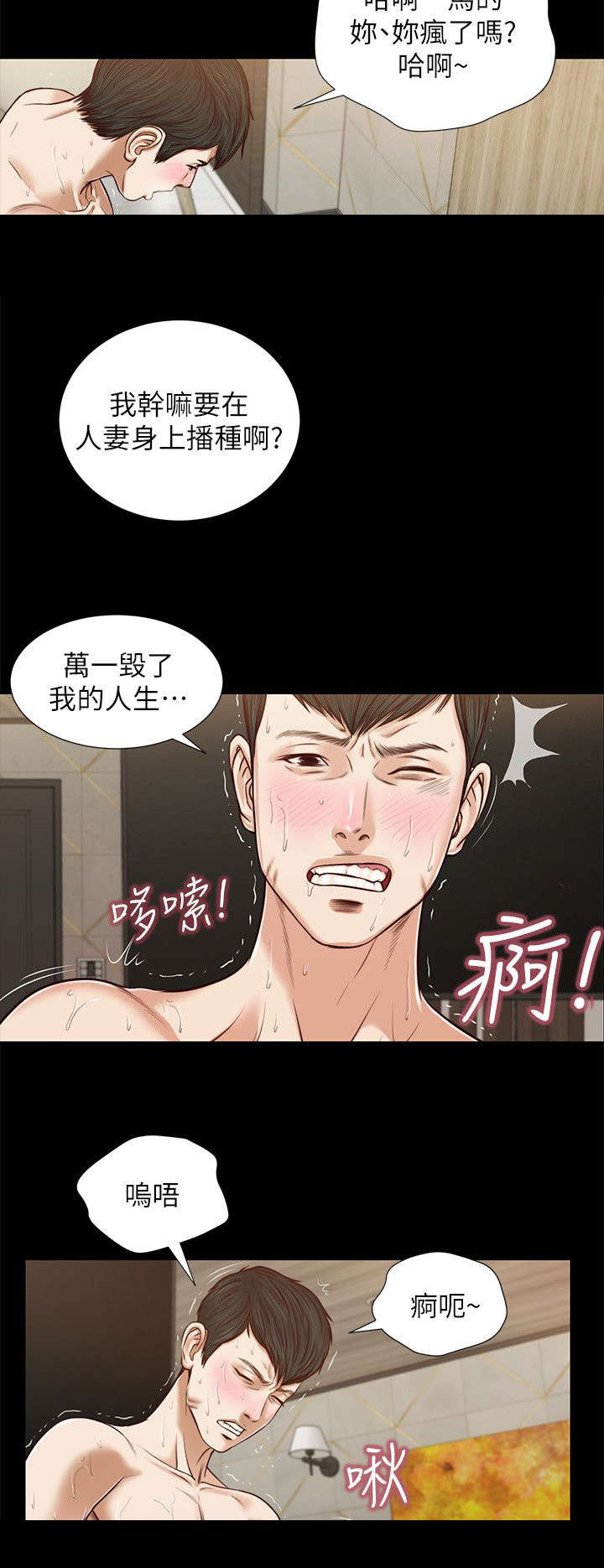 《紫儿》漫画最新章节第55章太有趣了免费下拉式在线观看章节第【5】张图片