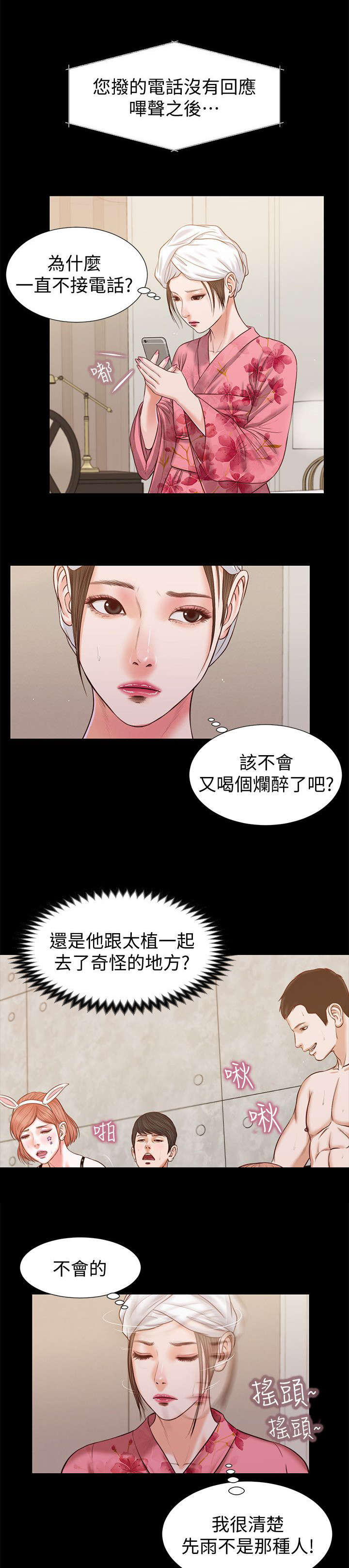 《紫儿》漫画最新章节第51章该不会免费下拉式在线观看章节第【5】张图片