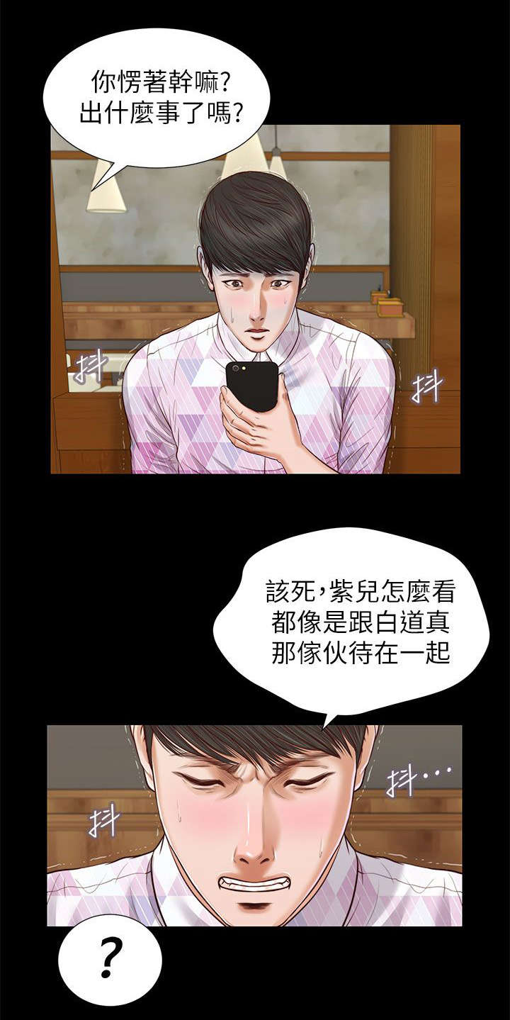 《紫儿》漫画最新章节第49章果然如此免费下拉式在线观看章节第【1】张图片