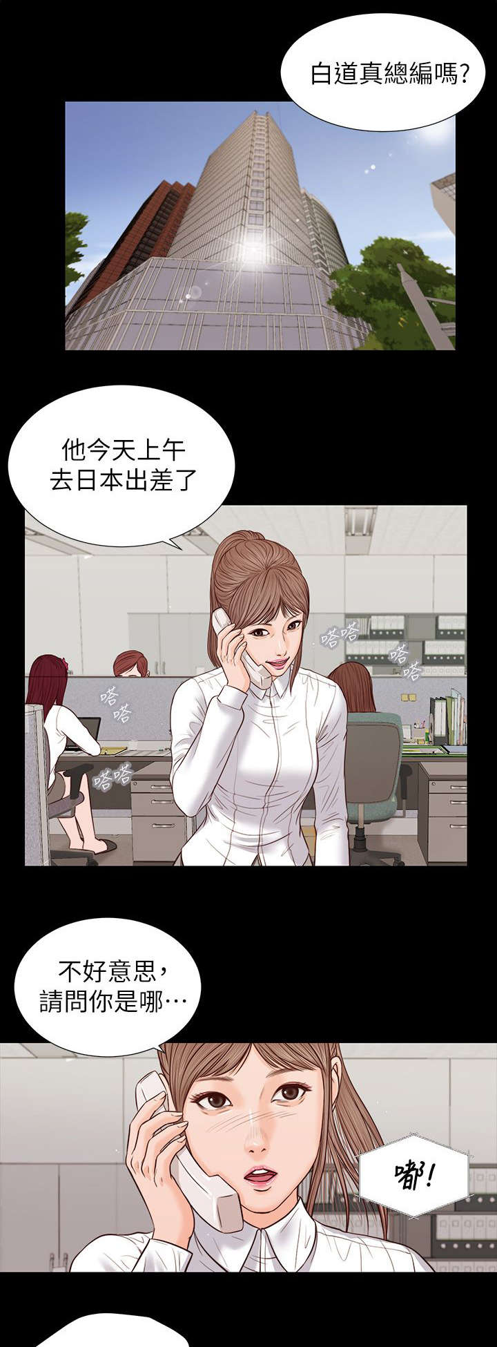 《紫儿》漫画最新章节第48章打翻的醋坛子免费下拉式在线观看章节第【4】张图片