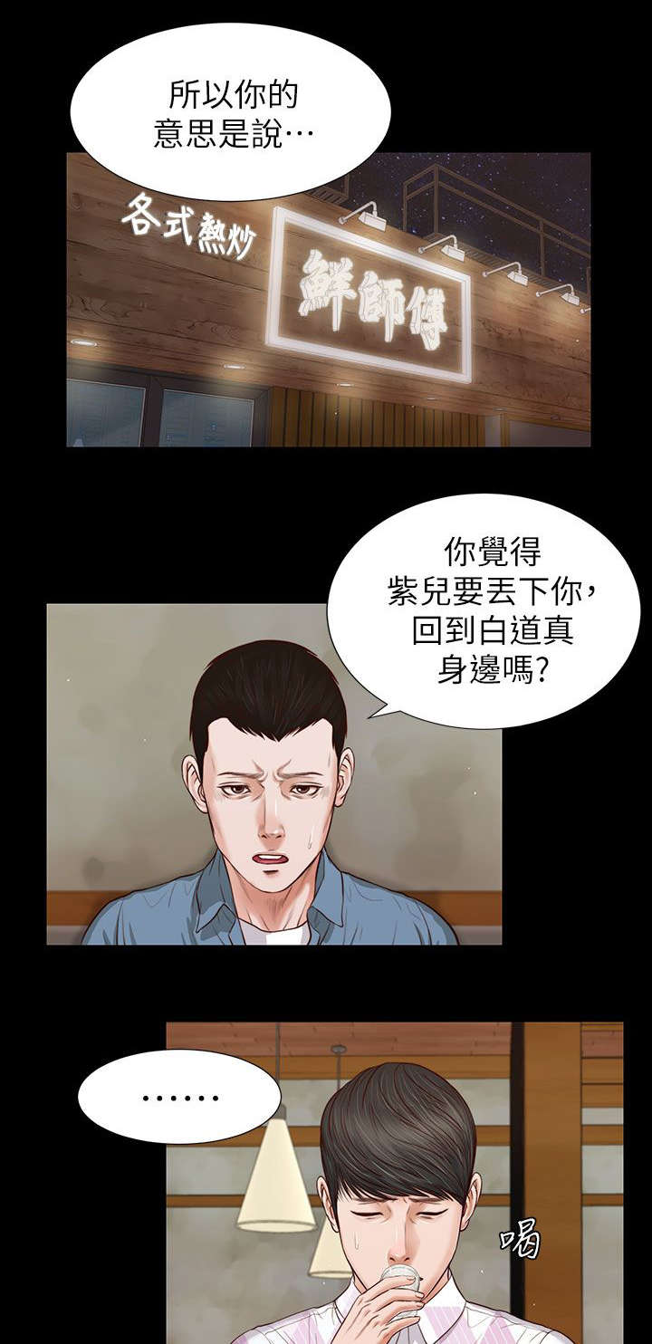 《紫儿》漫画最新章节第48章打翻的醋坛子免费下拉式在线观看章节第【2】张图片