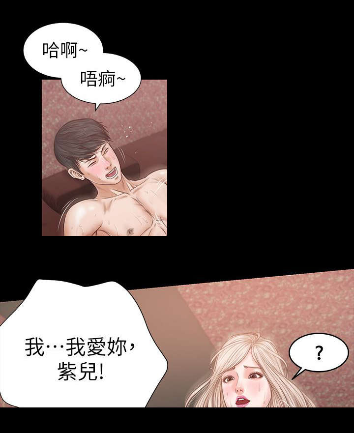 《紫儿》漫画最新章节第47章今天加个时免费下拉式在线观看章节第【5】张图片