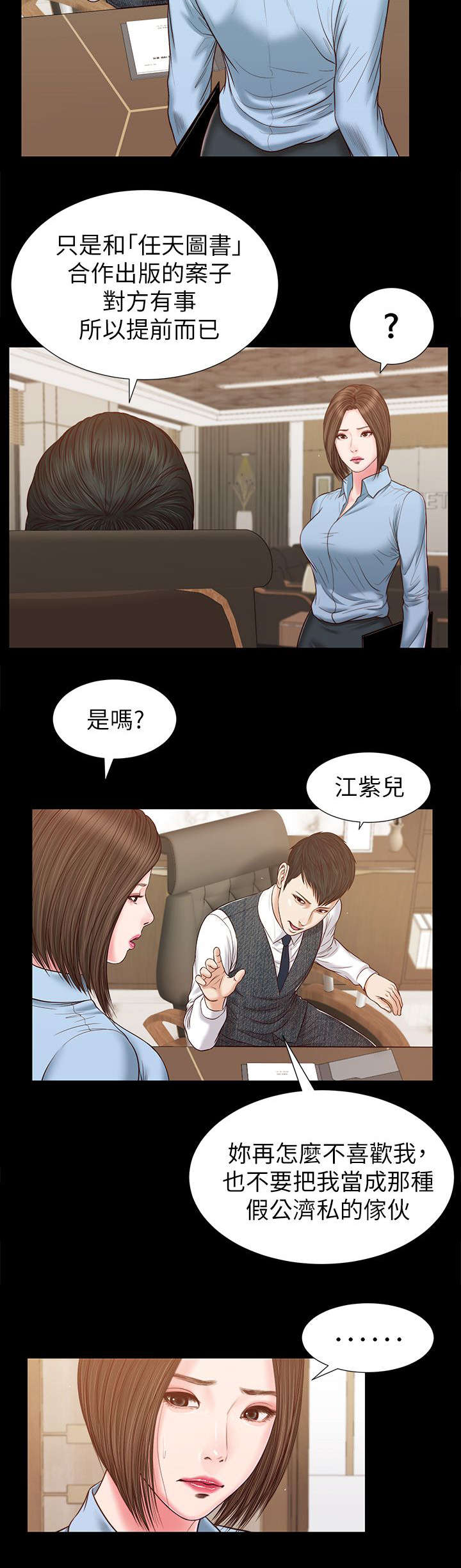 《紫儿》漫画最新章节第47章今天加个时免费下拉式在线观看章节第【6】张图片