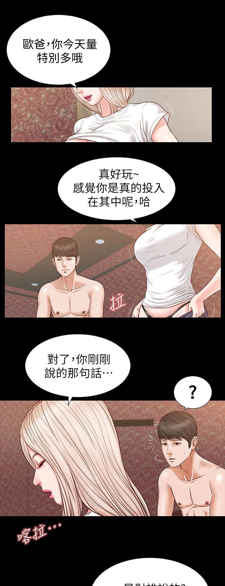 《紫儿》漫画最新章节第47章今天加个时免费下拉式在线观看章节第【4】张图片