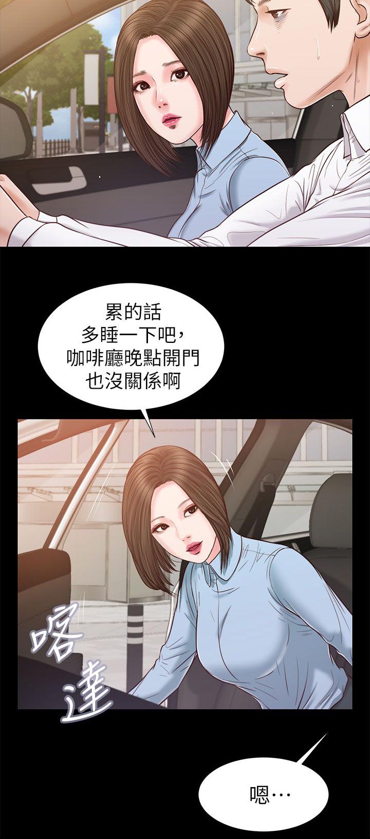 《紫儿》漫画最新章节第45章一夜未眠免费下拉式在线观看章节第【6】张图片