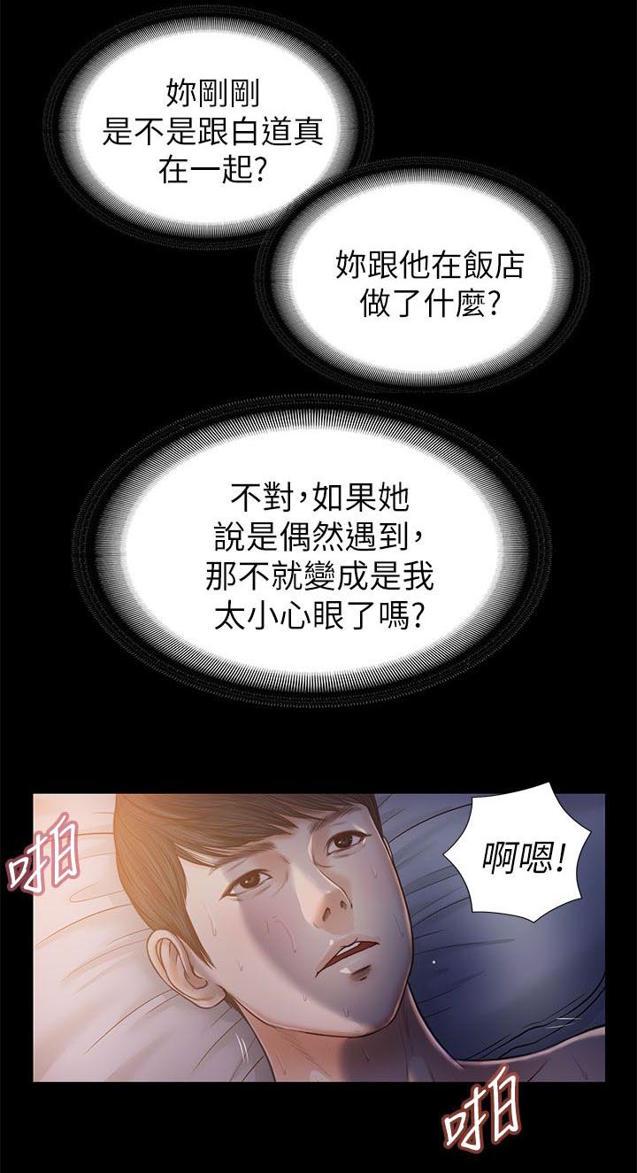 《紫儿》漫画最新章节第45章一夜未眠免费下拉式在线观看章节第【9】张图片