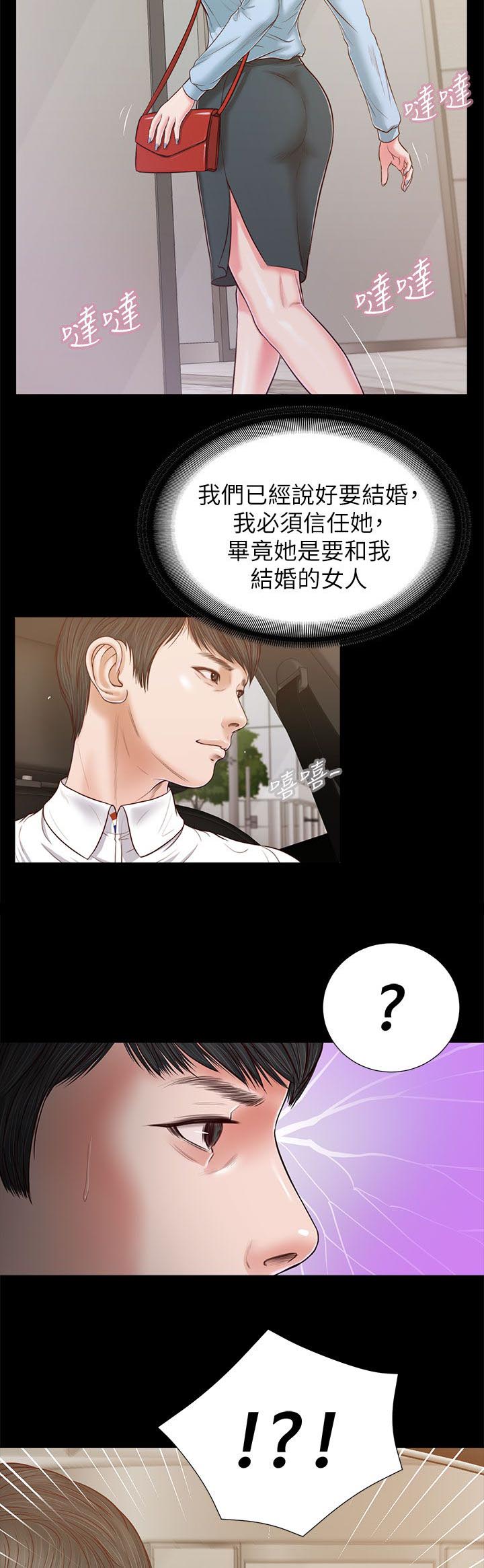 《紫儿》漫画最新章节第45章一夜未眠免费下拉式在线观看章节第【4】张图片