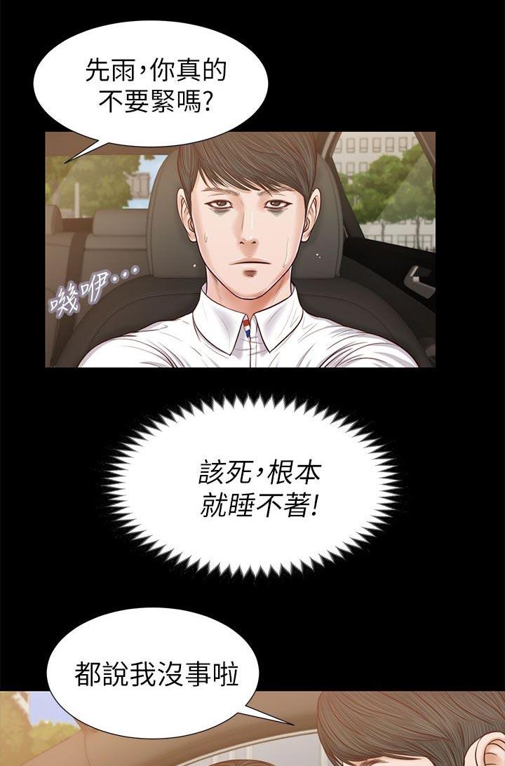 《紫儿》漫画最新章节第45章一夜未眠免费下拉式在线观看章节第【7】张图片