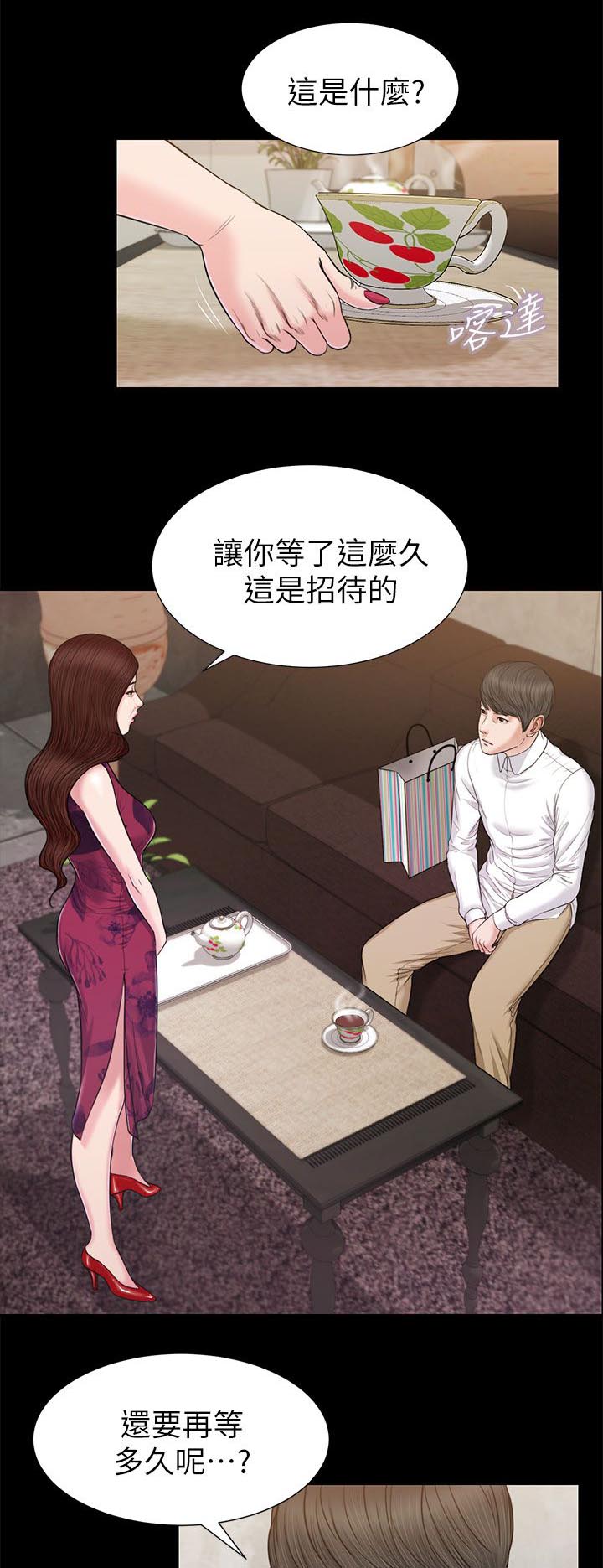 《紫儿》漫画最新章节第43章撞见免费下拉式在线观看章节第【6】张图片