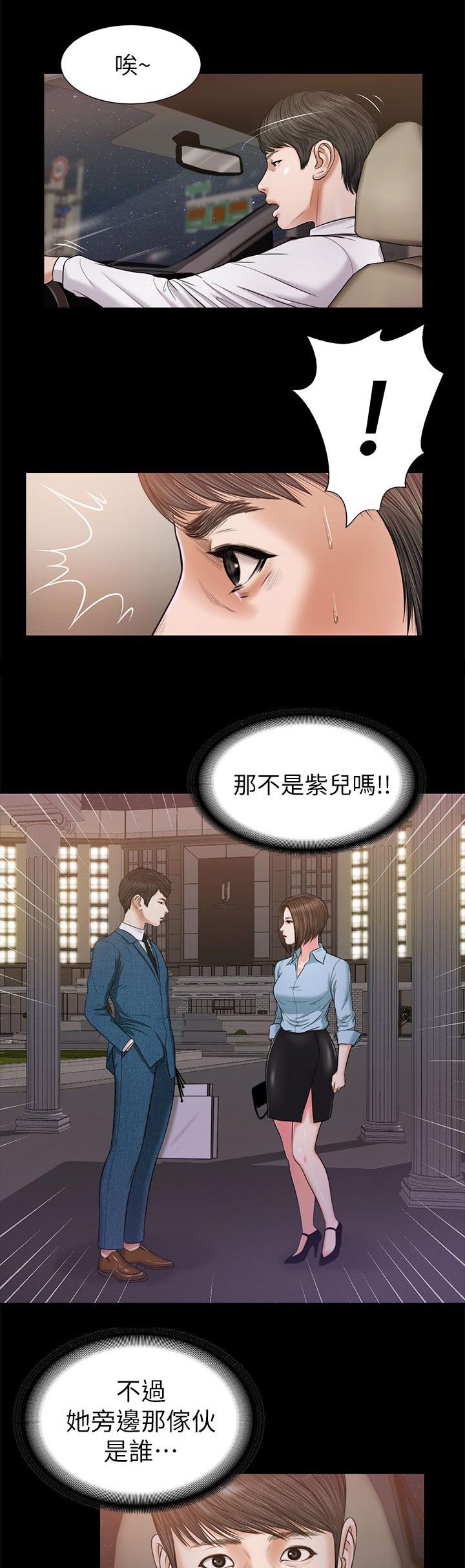 《紫儿》漫画最新章节第43章撞见免费下拉式在线观看章节第【2】张图片