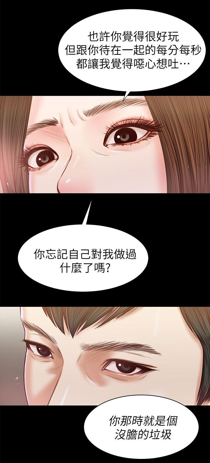 《紫儿》漫画最新章节第43章撞见免费下拉式在线观看章节第【7】张图片