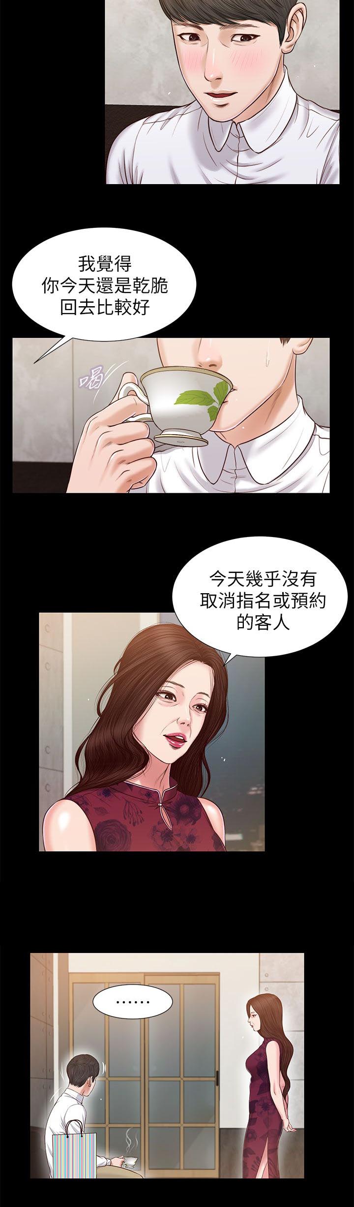 《紫儿》漫画最新章节第43章撞见免费下拉式在线观看章节第【5】张图片