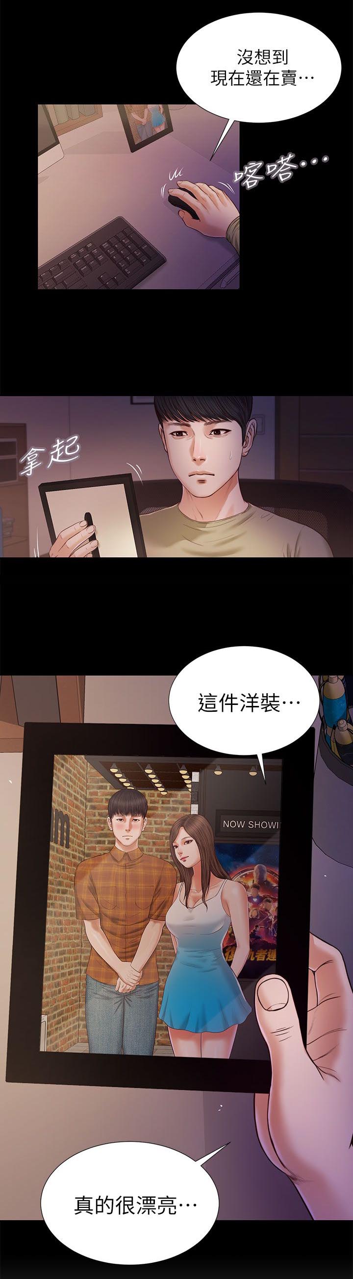 《紫儿》漫画最新章节第38章所有第一次免费下拉式在线观看章节第【4】张图片