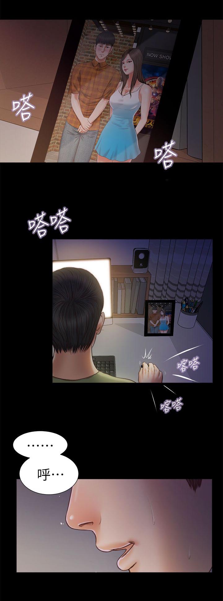 《紫儿》漫画最新章节第38章所有第一次免费下拉式在线观看章节第【6】张图片