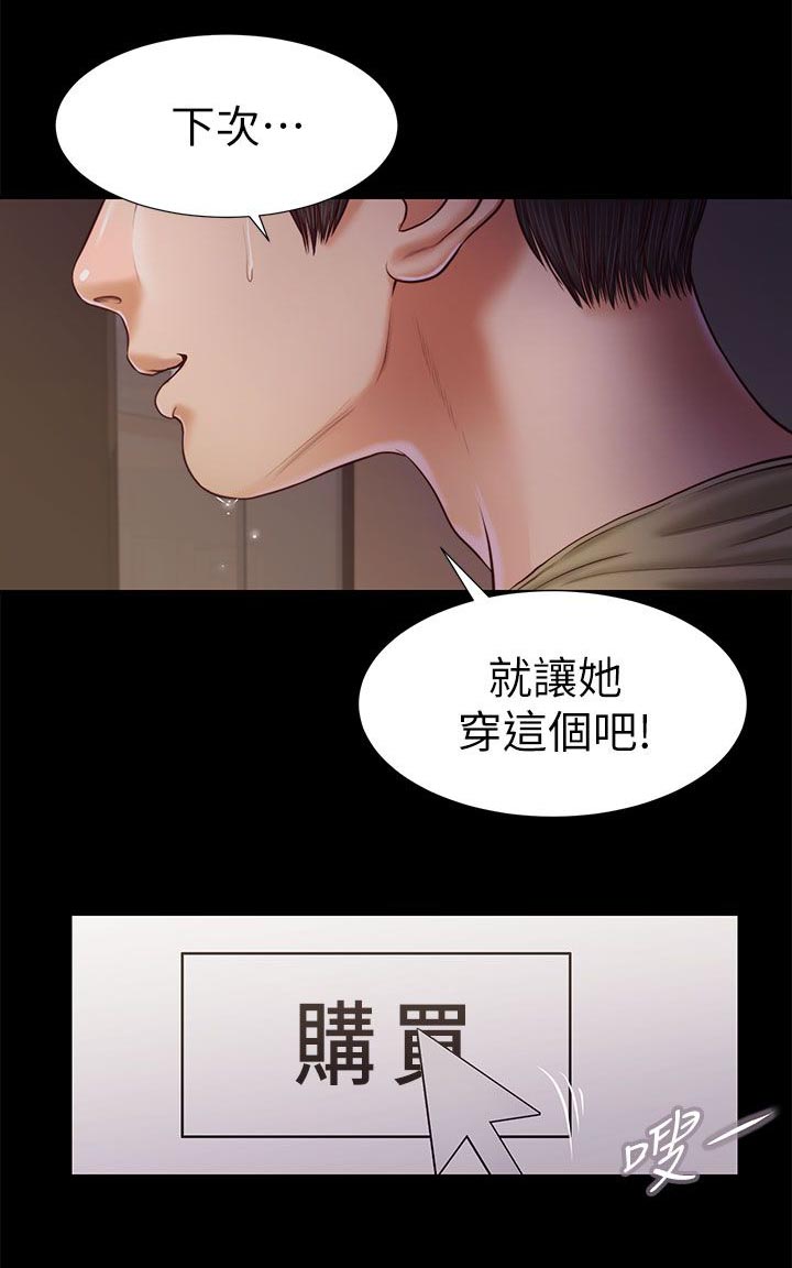 《紫儿》漫画最新章节第38章所有第一次免费下拉式在线观看章节第【1】张图片