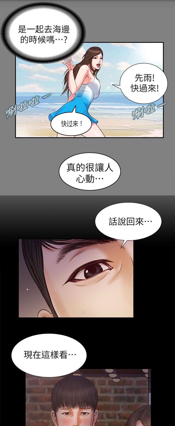 《紫儿》漫画最新章节第38章所有第一次免费下拉式在线观看章节第【3】张图片